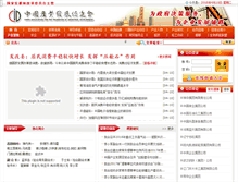 Tablet Screenshot of capid.org.cn